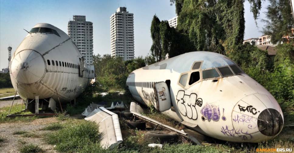 Экскурсия на кладбище самолетов в Бангкоке с частным гидом.