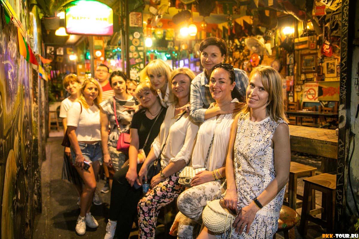 Туристы в Хеппи баре в Бангкоке Туристы на авторской экскурсии Дмитрия Кужарова Другой Бангкок