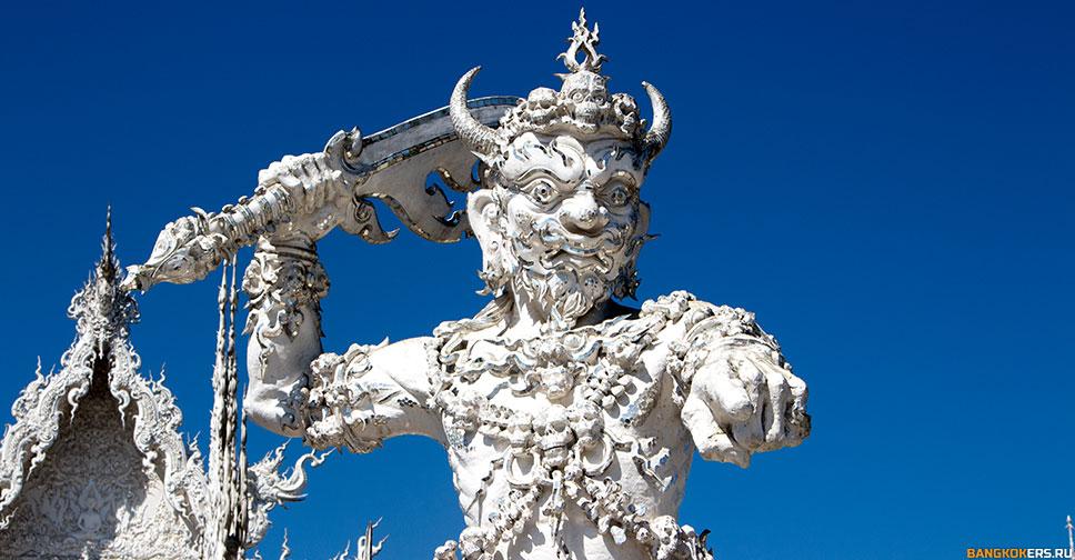 Ват Ронг Кхун (тайск. วัดร่องขุ่น), также известный как Белый храм — буддистский храм, расположенный недалеко от города Чианграй в Таиланде.