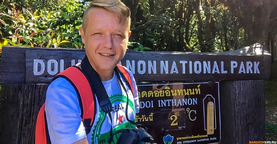 Национальный парк Дой Интханон (Doi Inthanon)