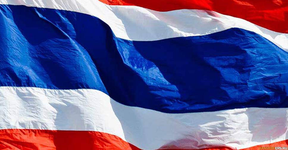Флаг Таиланда