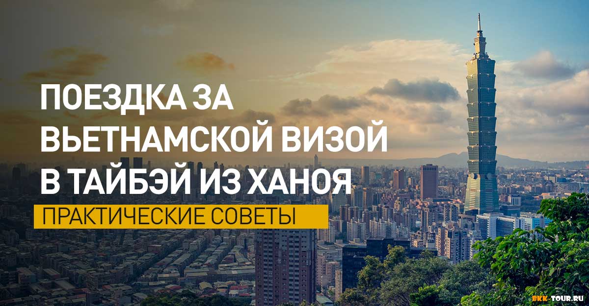 Экскурсии по Таиланду с русским гидом. Экспедиции из Бангкока и Паттайи. Русскоговорящий гид в Бангкоке