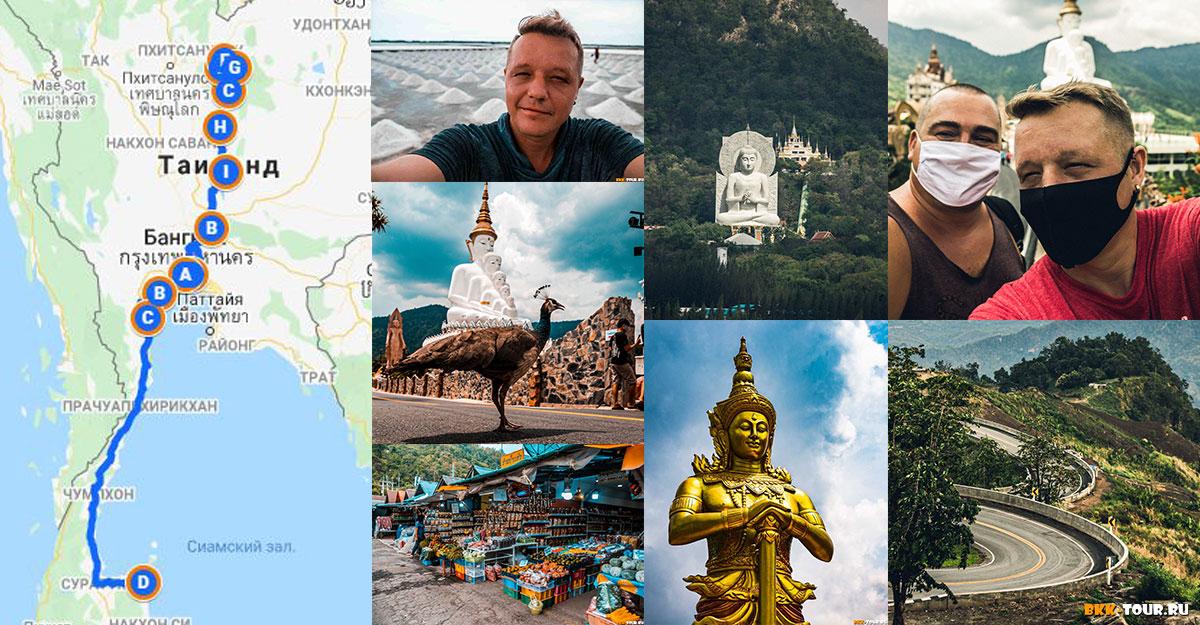 Экскурсии по Таиланду с русским гидом. Экспедиции из Бангкока и Паттайи. Русскоговорящий гид в Бангкоке