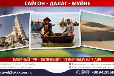 Экскурсии по Таиланду с русским гидом. Экспедиции из Бангкока и Паттайи. Русскоговорящий гид в Бангкоке