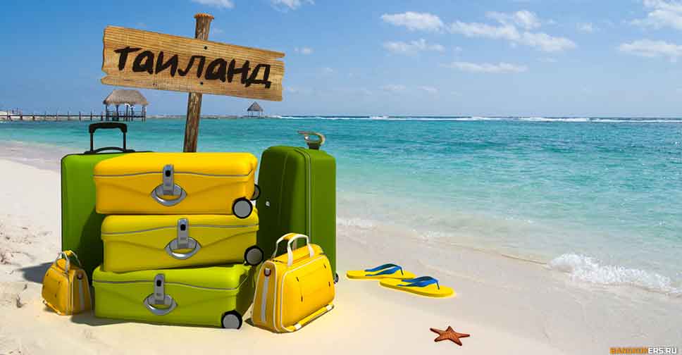 КАК СПЛАНИРОВАТЬ ПУТЕШЕСТВИЕ, СЭКОНОМИВ ПРИ ЭТОМ ДЕНЬГИ И ВРЕМЯ?