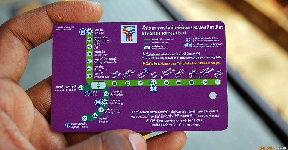 Воздушное метро в Бангкоке